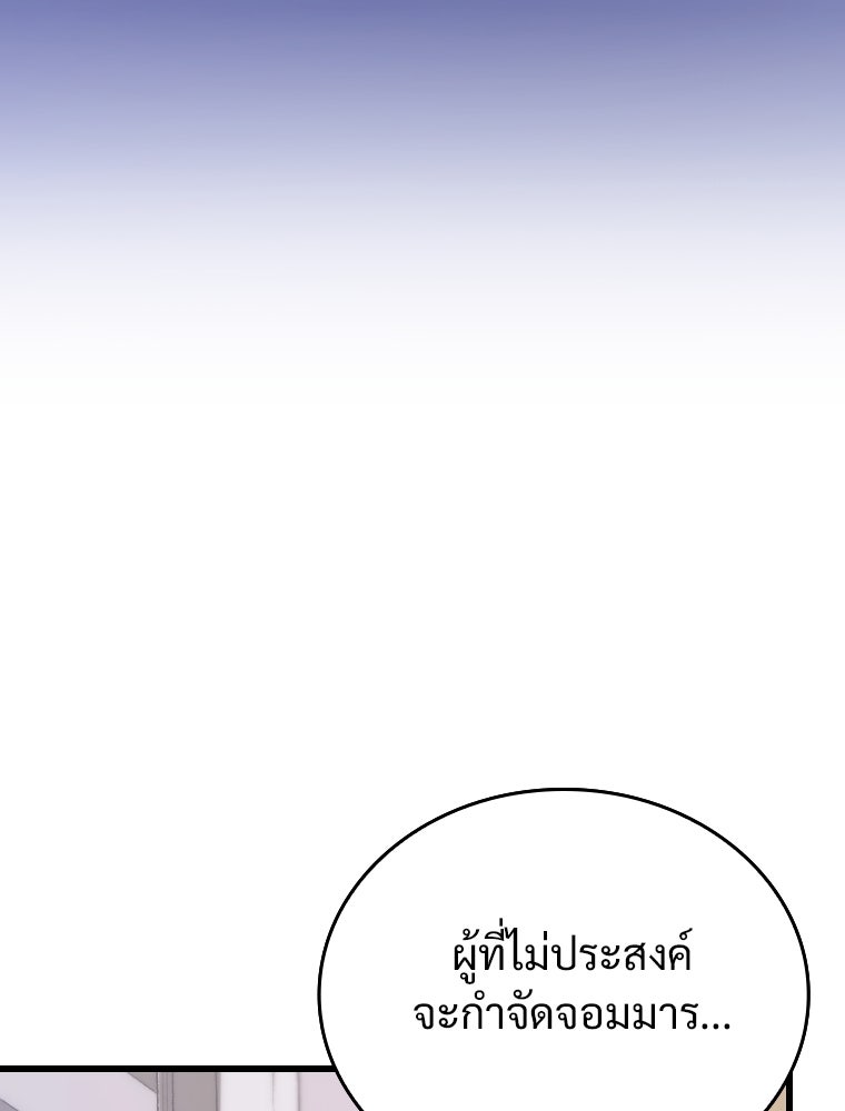 โดนอัญเชิญไปต่างโลก...อีกแล้วเรอะ!? - หน้า 87