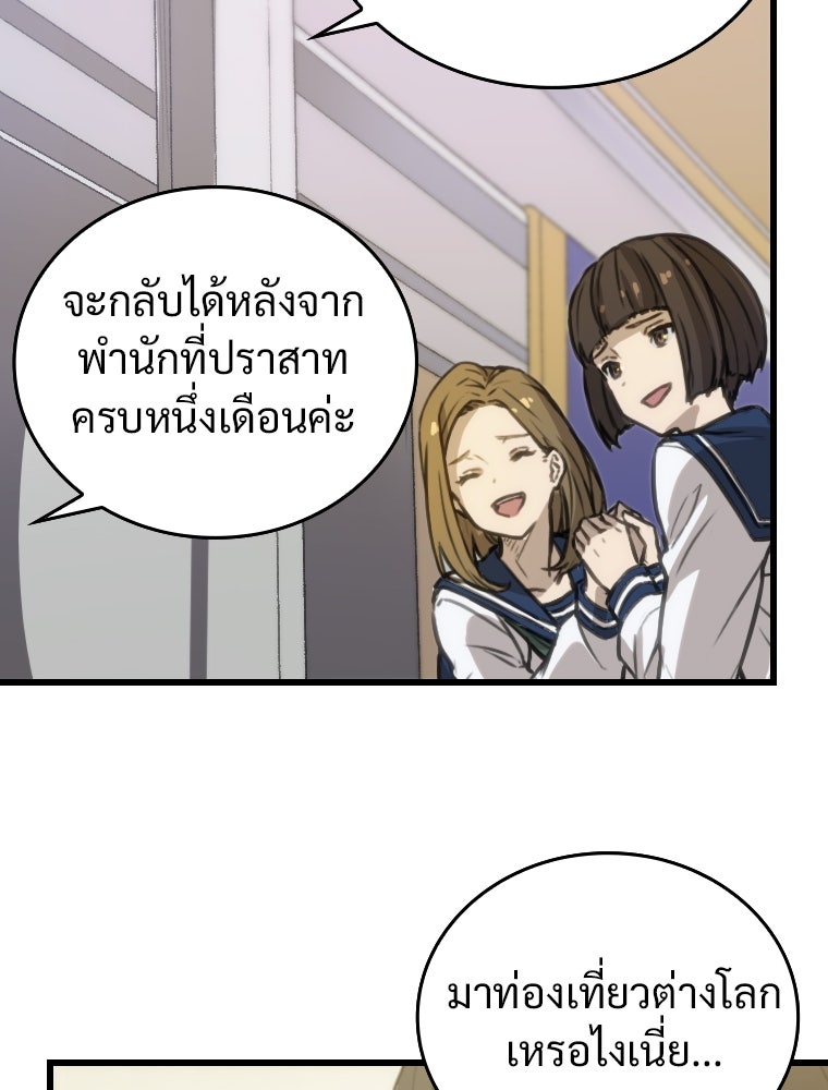 โดนอัญเชิญไปต่างโลก...อีกแล้วเรอะ!? - หน้า 88
