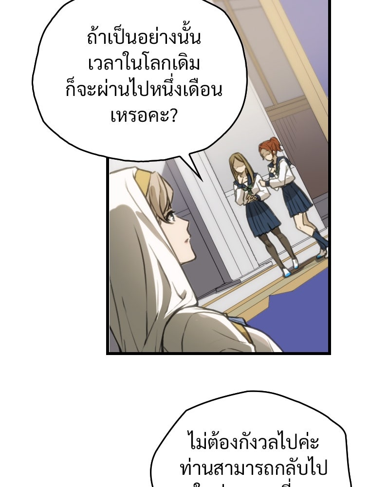 โดนอัญเชิญไปต่างโลก...อีกแล้วเรอะ!? - หน้า 90