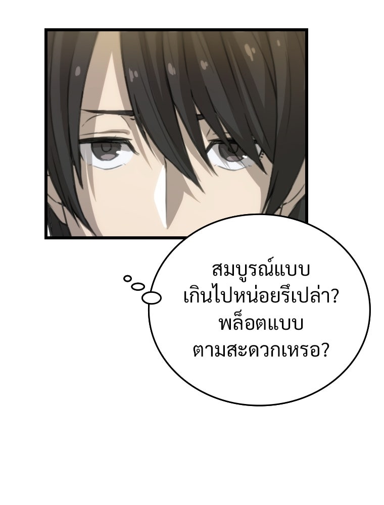 โดนอัญเชิญไปต่างโลก...อีกแล้วเรอะ!? - หน้า 92