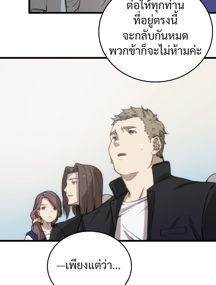 โดนอัญเชิญไปต่างโลก...อีกแล้วเรอะ!? - หน้า 94