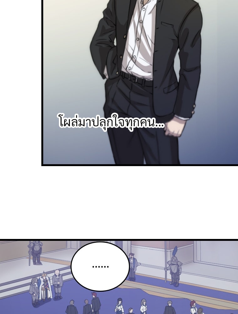 โดนอัญเชิญไปต่างโลก...อีกแล้วเรอะ!? - หน้า 97