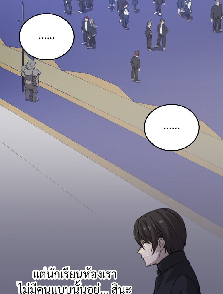 โดนอัญเชิญไปต่างโลก...อีกแล้วเรอะ!? - หน้า 98