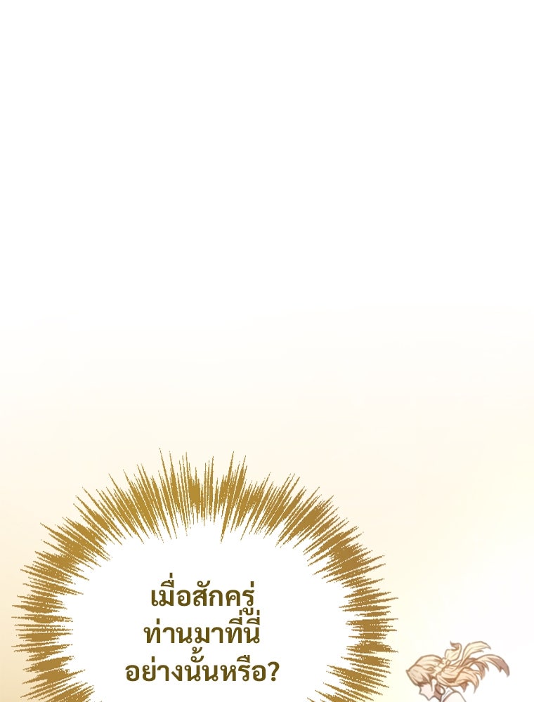 โดนอัญเชิญไปต่างโลก...อีกแล้วเรอะ!? - หน้า 1