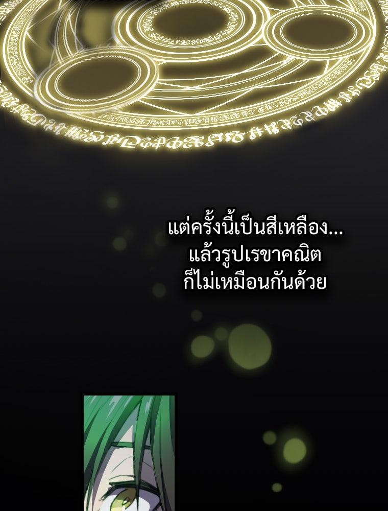 โดนอัญเชิญไปต่างโลก...อีกแล้วเรอะ!? - หน้า 10