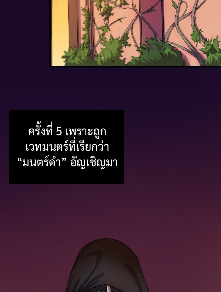 โดนอัญเชิญไปต่างโลก...อีกแล้วเรอะ!? - หน้า 112