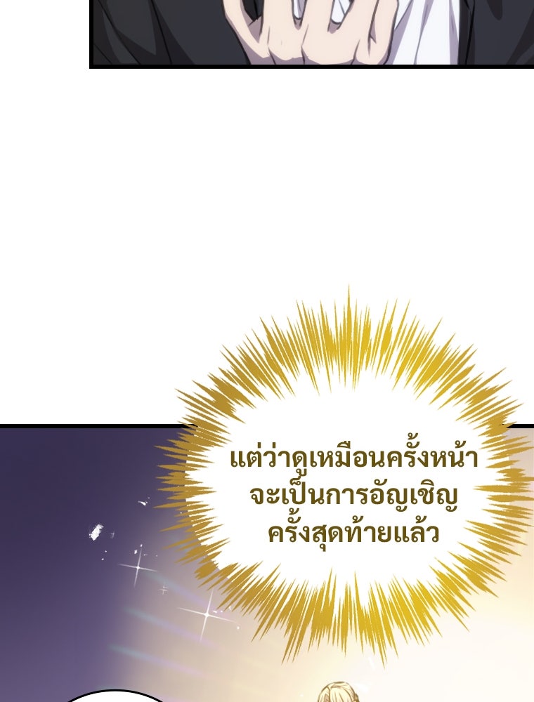 โดนอัญเชิญไปต่างโลก...อีกแล้วเรอะ!? - หน้า 129