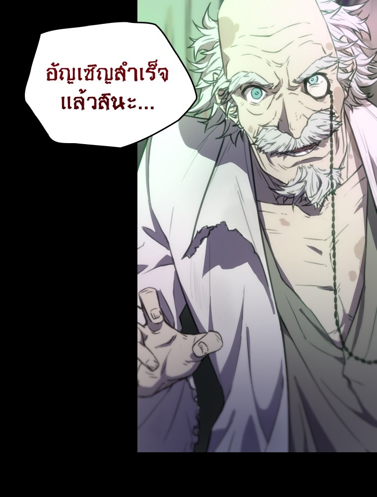 โดนอัญเชิญไปต่างโลก...อีกแล้วเรอะ!? - หน้า 13