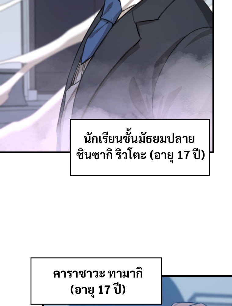 โดนอัญเชิญไปต่างโลก...อีกแล้วเรอะ!? - หน้า 145
