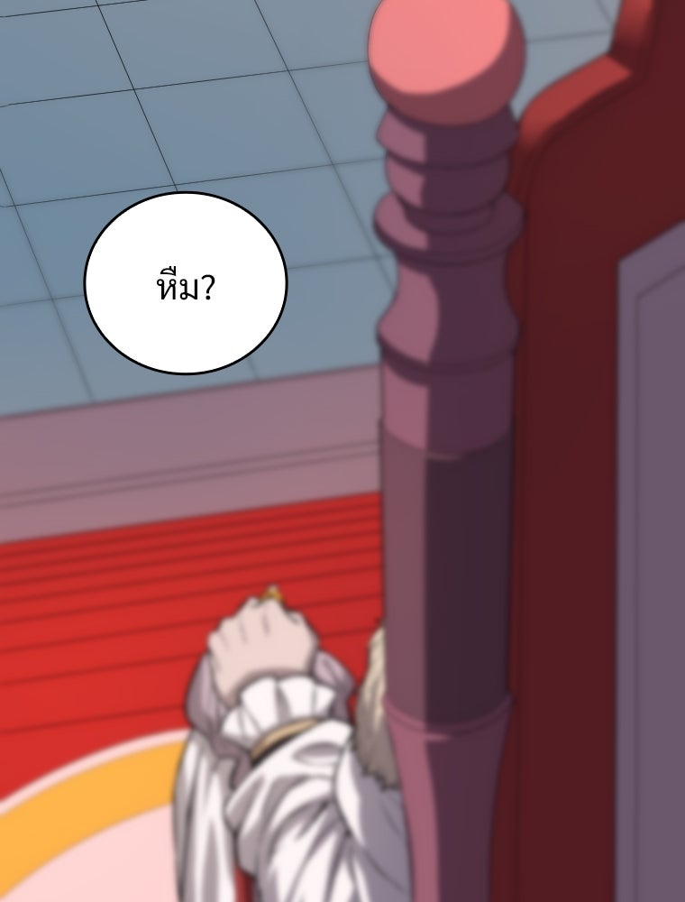 โดนอัญเชิญไปต่างโลก...อีกแล้วเรอะ!? - หน้า 152