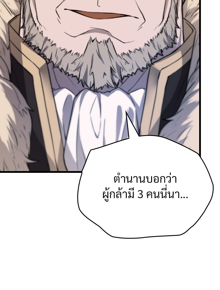 โดนอัญเชิญไปต่างโลก...อีกแล้วเรอะ!? - หน้า 155