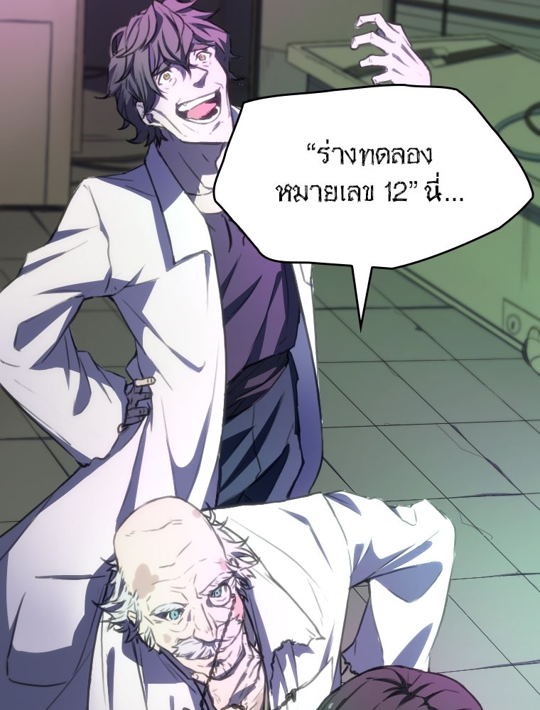 โดนอัญเชิญไปต่างโลก...อีกแล้วเรอะ!? - หน้า 16