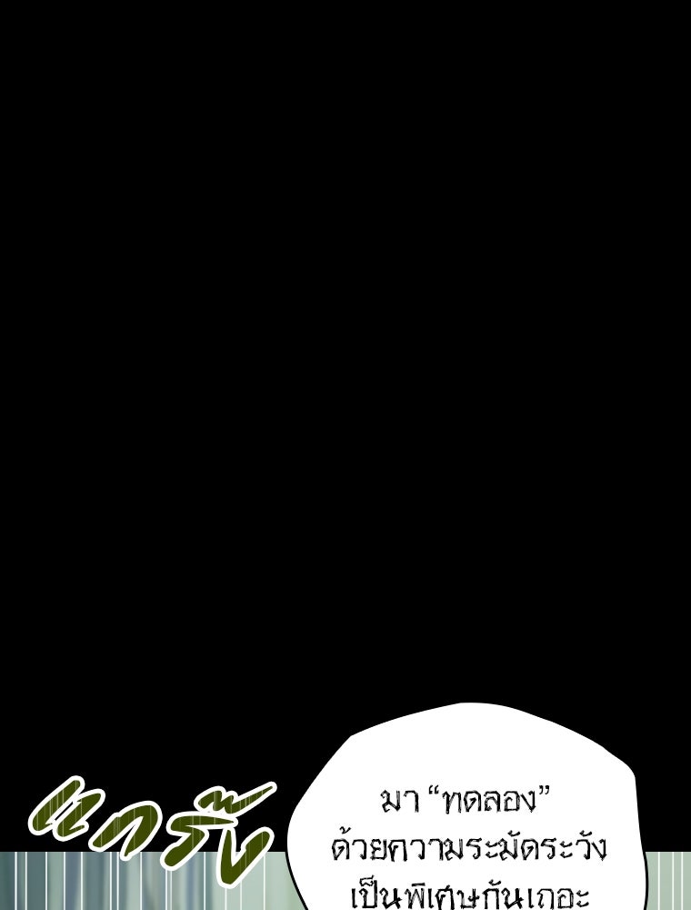 โดนอัญเชิญไปต่างโลก...อีกแล้วเรอะ!? - หน้า 24