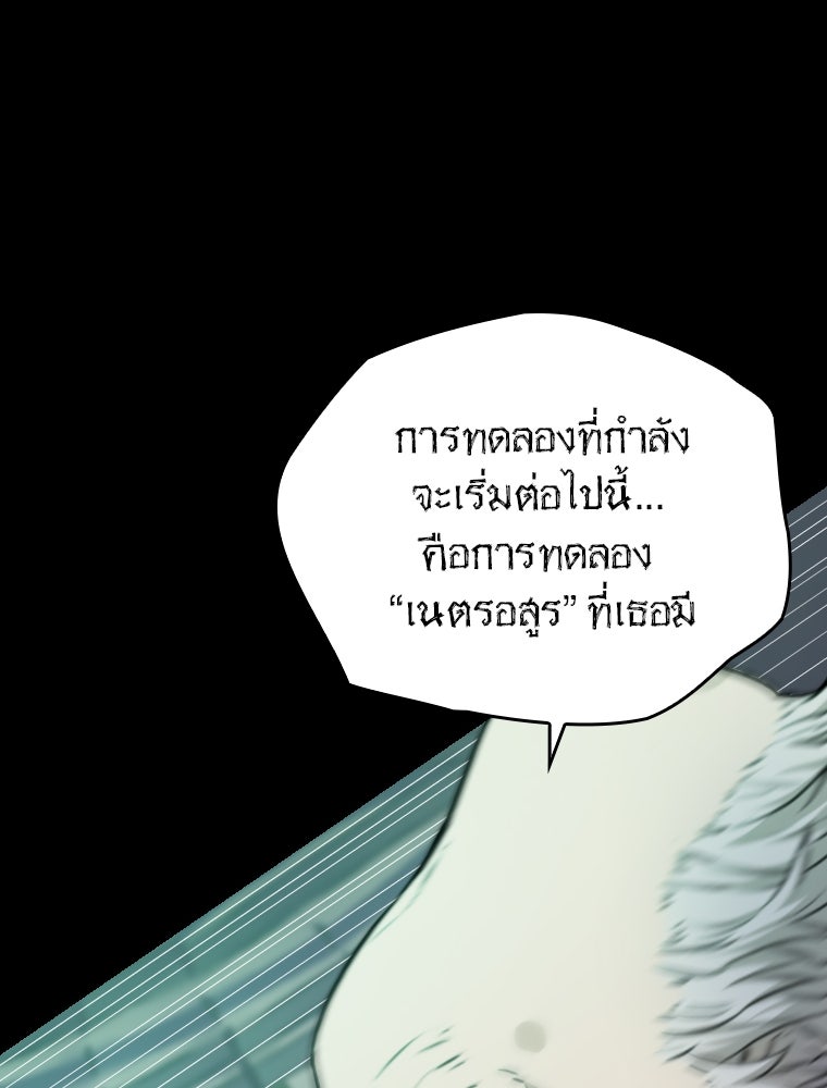 โดนอัญเชิญไปต่างโลก...อีกแล้วเรอะ!? - หน้า 28