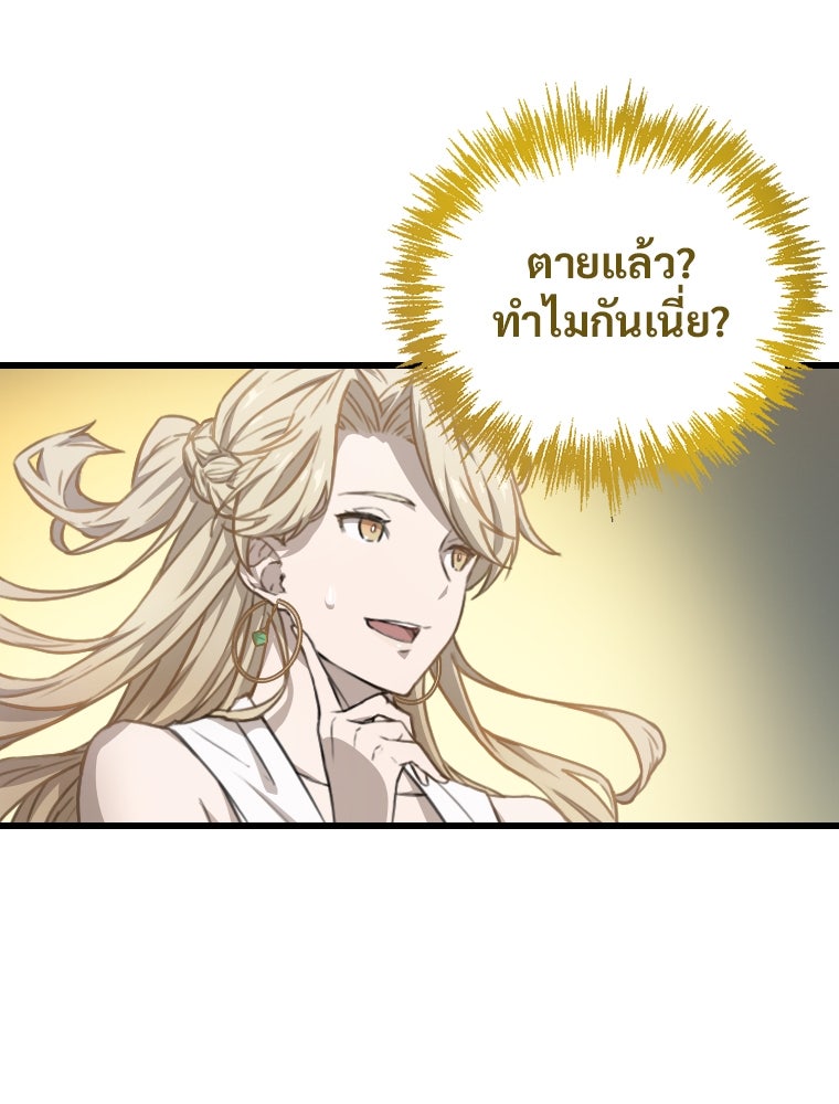โดนอัญเชิญไปต่างโลก...อีกแล้วเรอะ!? - หน้า 3