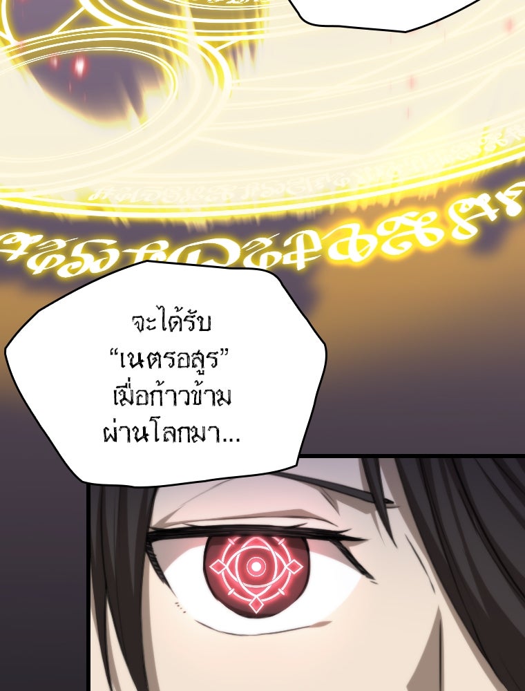 โดนอัญเชิญไปต่างโลก...อีกแล้วเรอะ!? - หน้า 34