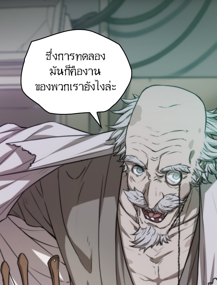 โดนอัญเชิญไปต่างโลก...อีกแล้วเรอะ!? - หน้า 36