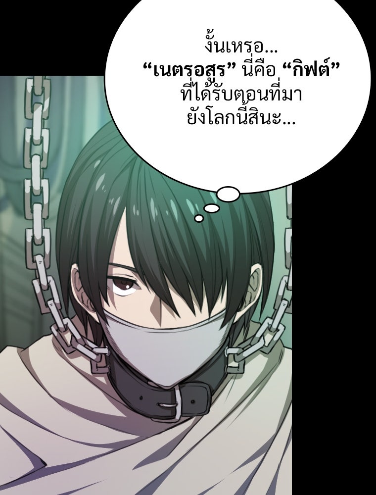 โดนอัญเชิญไปต่างโลก...อีกแล้วเรอะ!? - หน้า 38