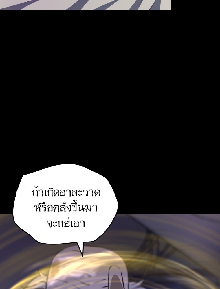 โดนอัญเชิญไปต่างโลก...อีกแล้วเรอะ!? - หน้า 39