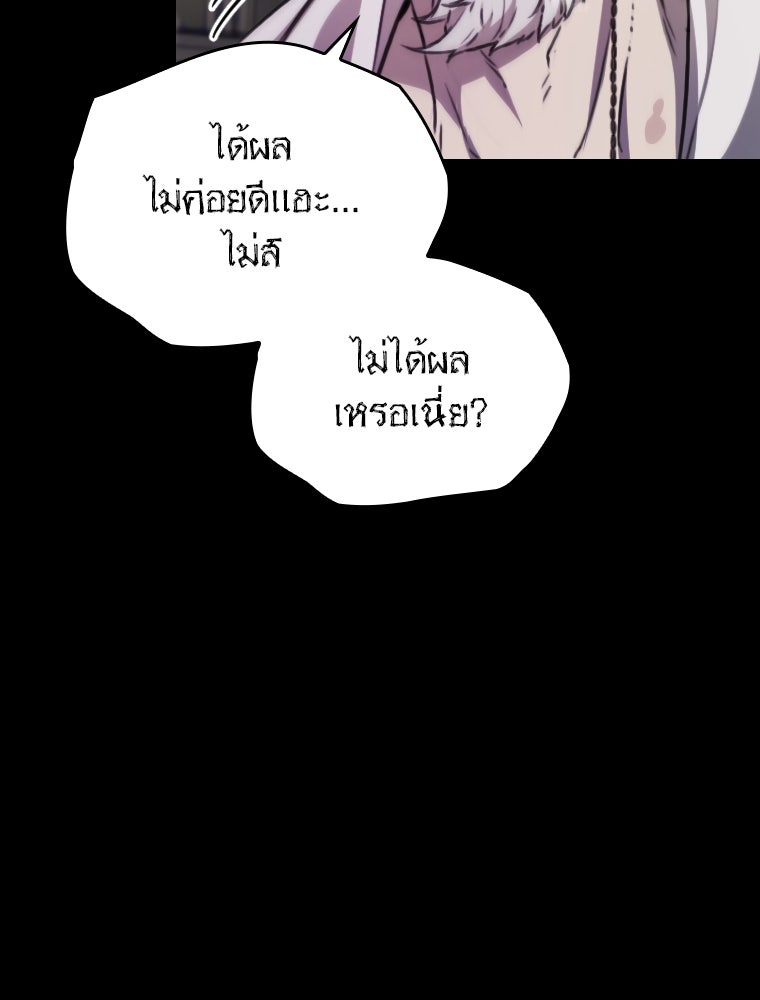 โดนอัญเชิญไปต่างโลก...อีกแล้วเรอะ!? - หน้า 45