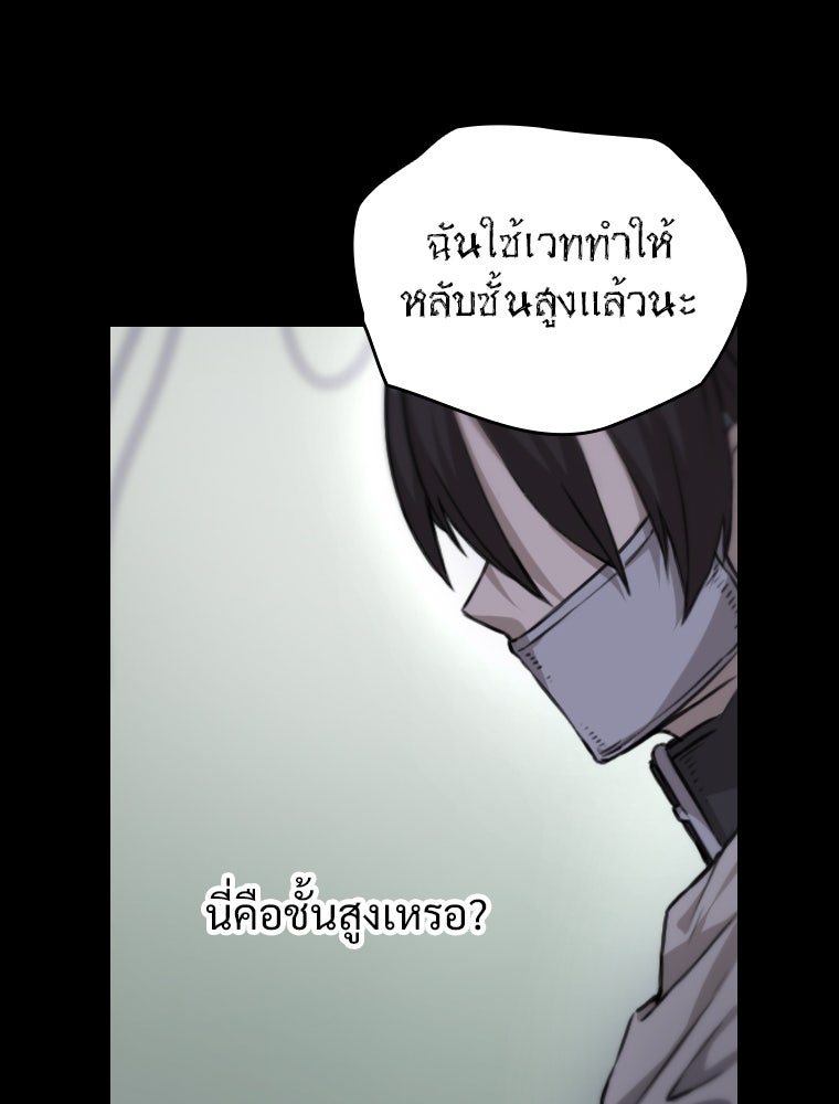 โดนอัญเชิญไปต่างโลก...อีกแล้วเรอะ!? - หน้า 46