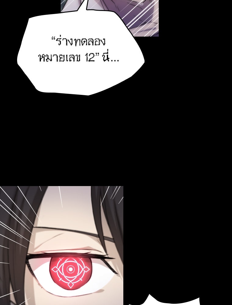 โดนอัญเชิญไปต่างโลก...อีกแล้วเรอะ!? - หน้า 48