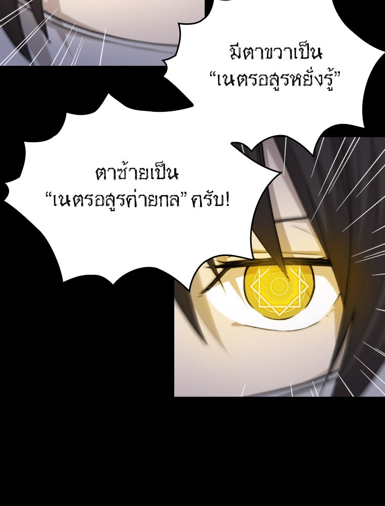 โดนอัญเชิญไปต่างโลก...อีกแล้วเรอะ!? - หน้า 49