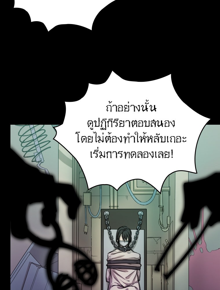 โดนอัญเชิญไปต่างโลก...อีกแล้วเรอะ!? - หน้า 52