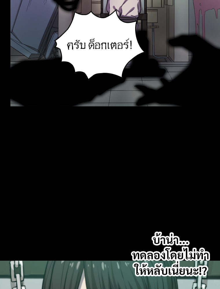 โดนอัญเชิญไปต่างโลก...อีกแล้วเรอะ!? - หน้า 53