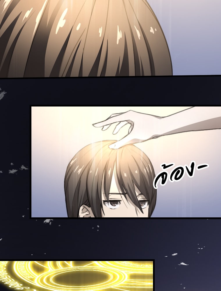 โดนอัญเชิญไปต่างโลก...อีกแล้วเรอะ!? - หน้า 6