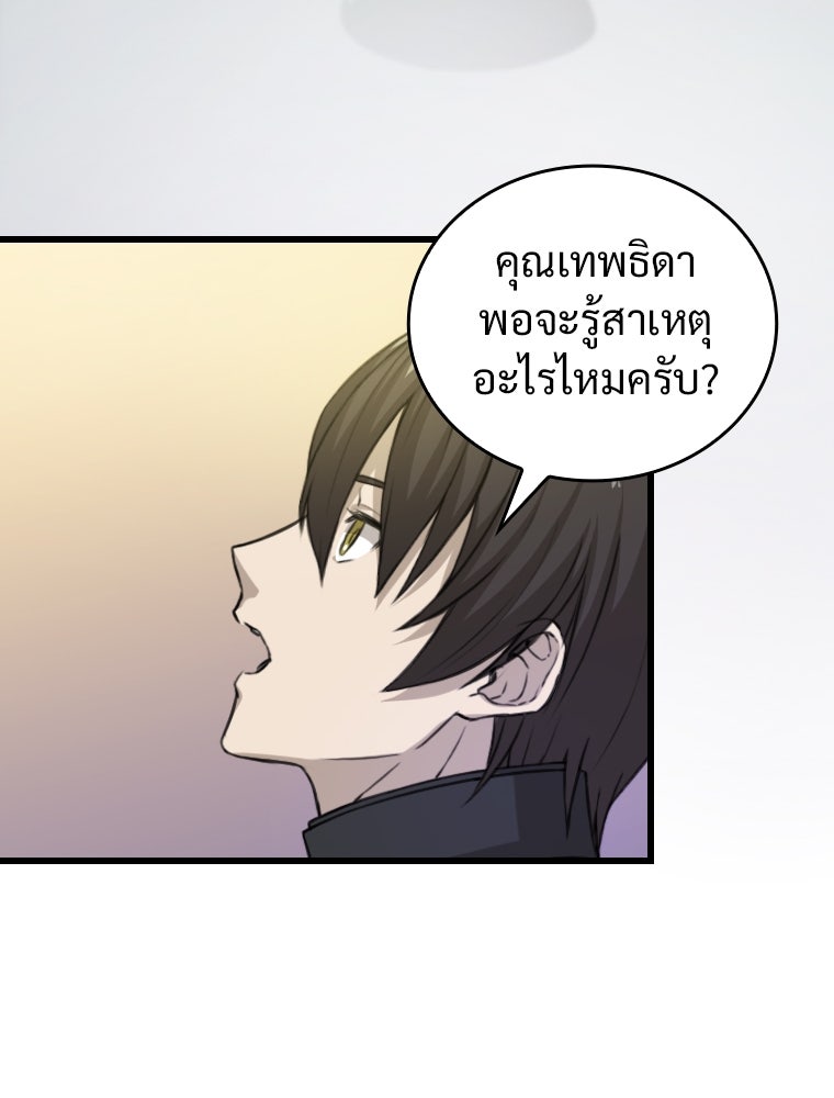 โดนอัญเชิญไปต่างโลก...อีกแล้วเรอะ!? - หน้า 67