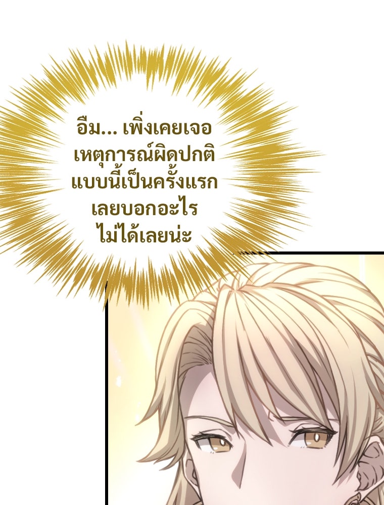 โดนอัญเชิญไปต่างโลก...อีกแล้วเรอะ!? - หน้า 68