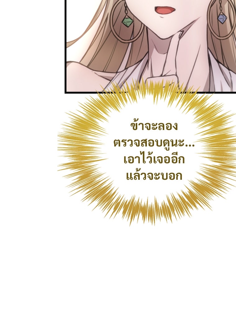 โดนอัญเชิญไปต่างโลก...อีกแล้วเรอะ!? - หน้า 69
