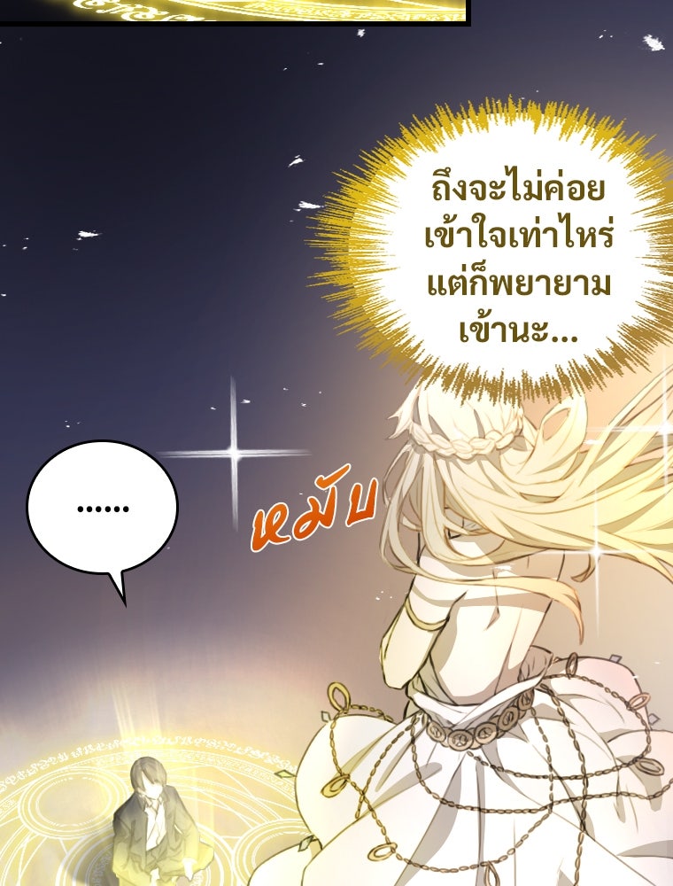 โดนอัญเชิญไปต่างโลก...อีกแล้วเรอะ!? - หน้า 7