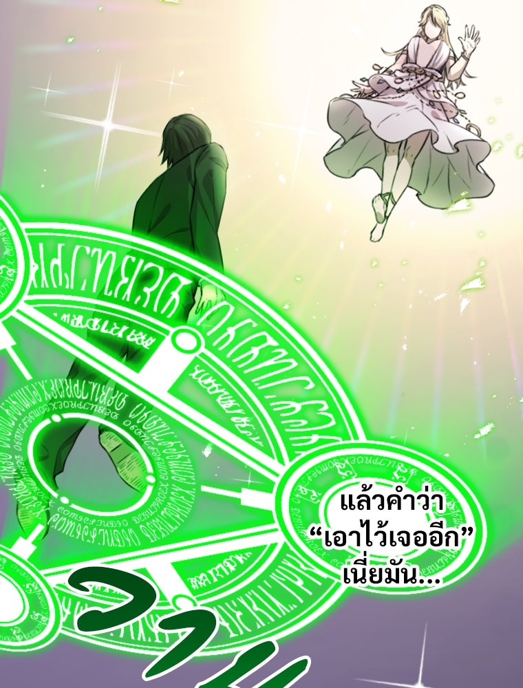 โดนอัญเชิญไปต่างโลก...อีกแล้วเรอะ!? - หน้า 71