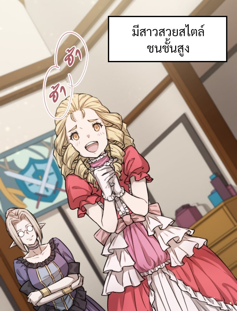 โดนอัญเชิญไปต่างโลก...อีกแล้วเรอะ!? - หน้า 75