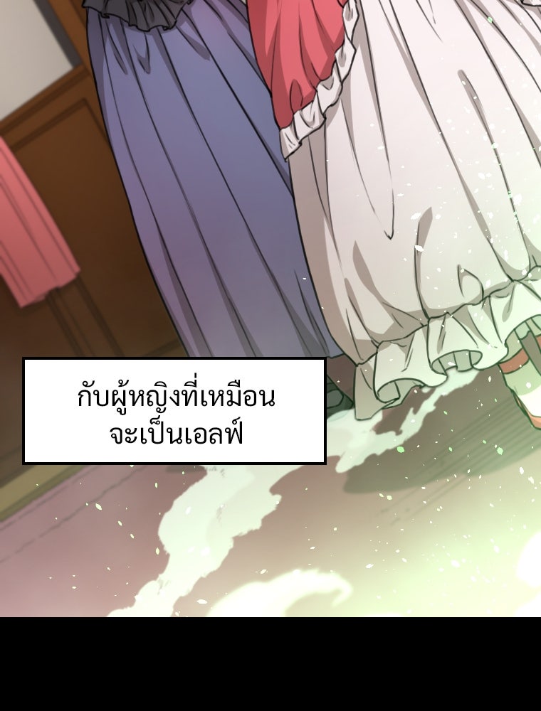 โดนอัญเชิญไปต่างโลก...อีกแล้วเรอะ!? - หน้า 76