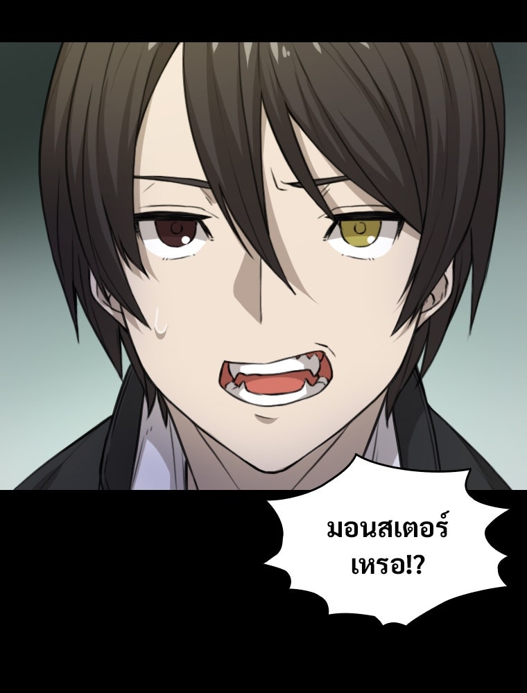 โดนอัญเชิญไปต่างโลก...อีกแล้วเรอะ!? - หน้า 79