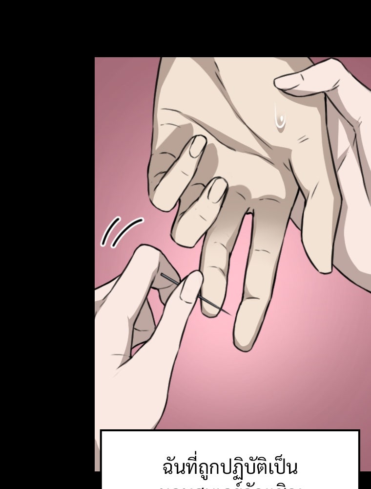 โดนอัญเชิญไปต่างโลก...อีกแล้วเรอะ!? - หน้า 80