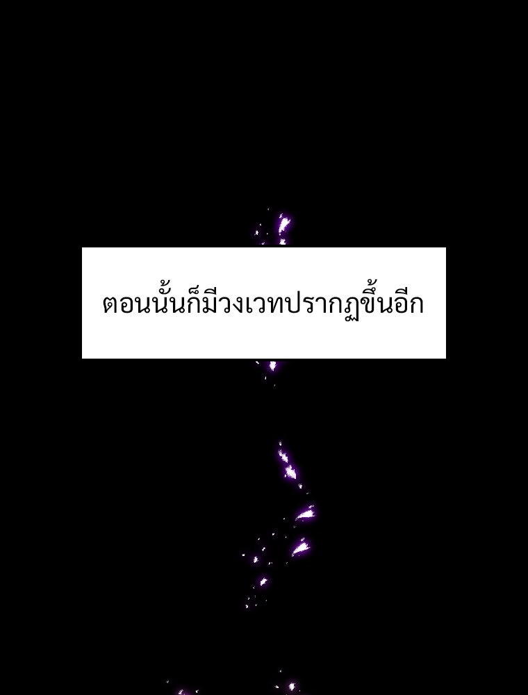 โดนอัญเชิญไปต่างโลก...อีกแล้วเรอะ!? - หน้า 83