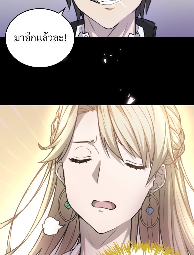 โดนอัญเชิญไปต่างโลก...อีกแล้วเรอะ!? - หน้า 85
