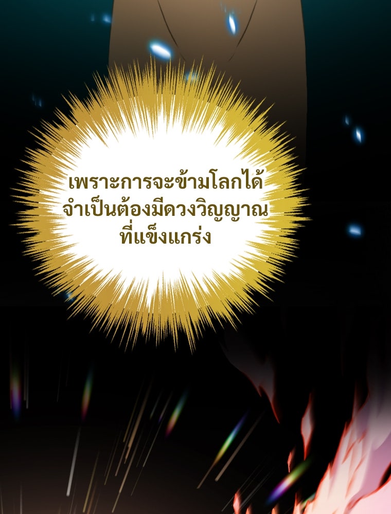 โดนอัญเชิญไปต่างโลก...อีกแล้วเรอะ!? - หน้า 92