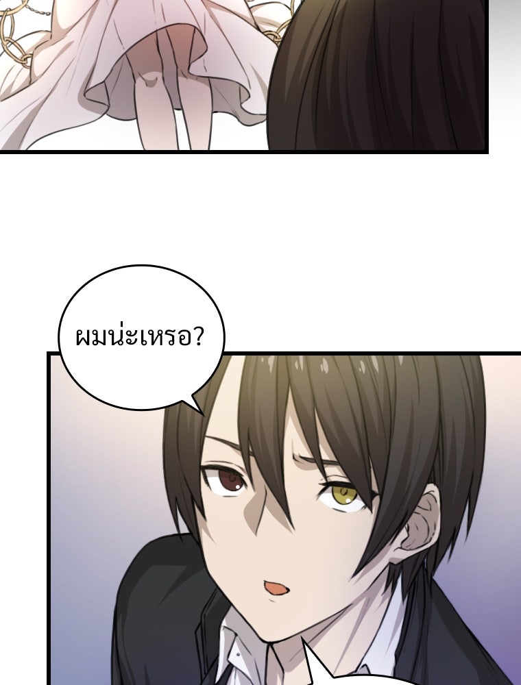 โดนอัญเชิญไปต่างโลก...อีกแล้วเรอะ!? - หน้า 95
