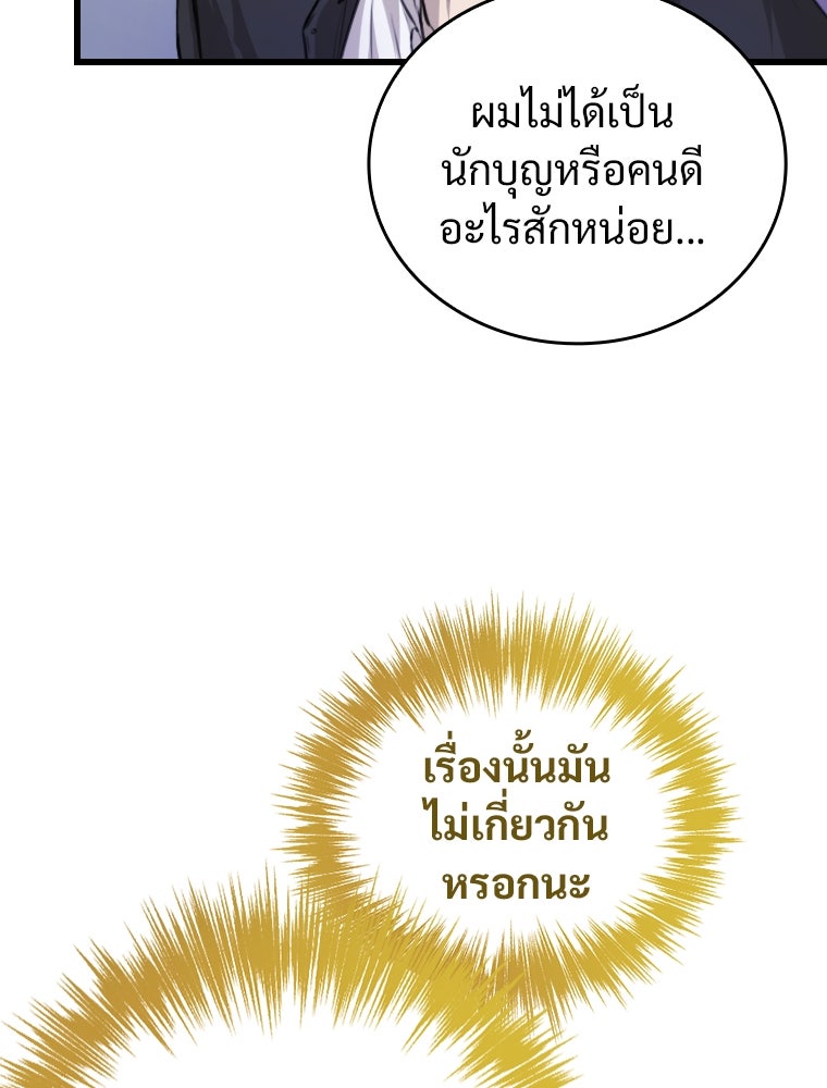 โดนอัญเชิญไปต่างโลก...อีกแล้วเรอะ!? - หน้า 96