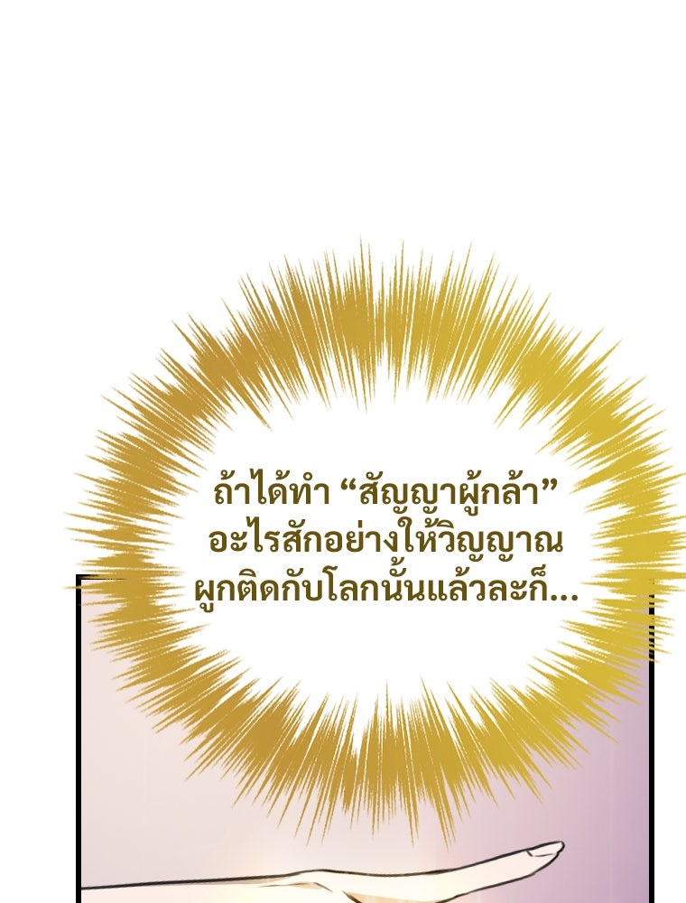 โดนอัญเชิญไปต่างโลก...อีกแล้วเรอะ!? - หน้า 98