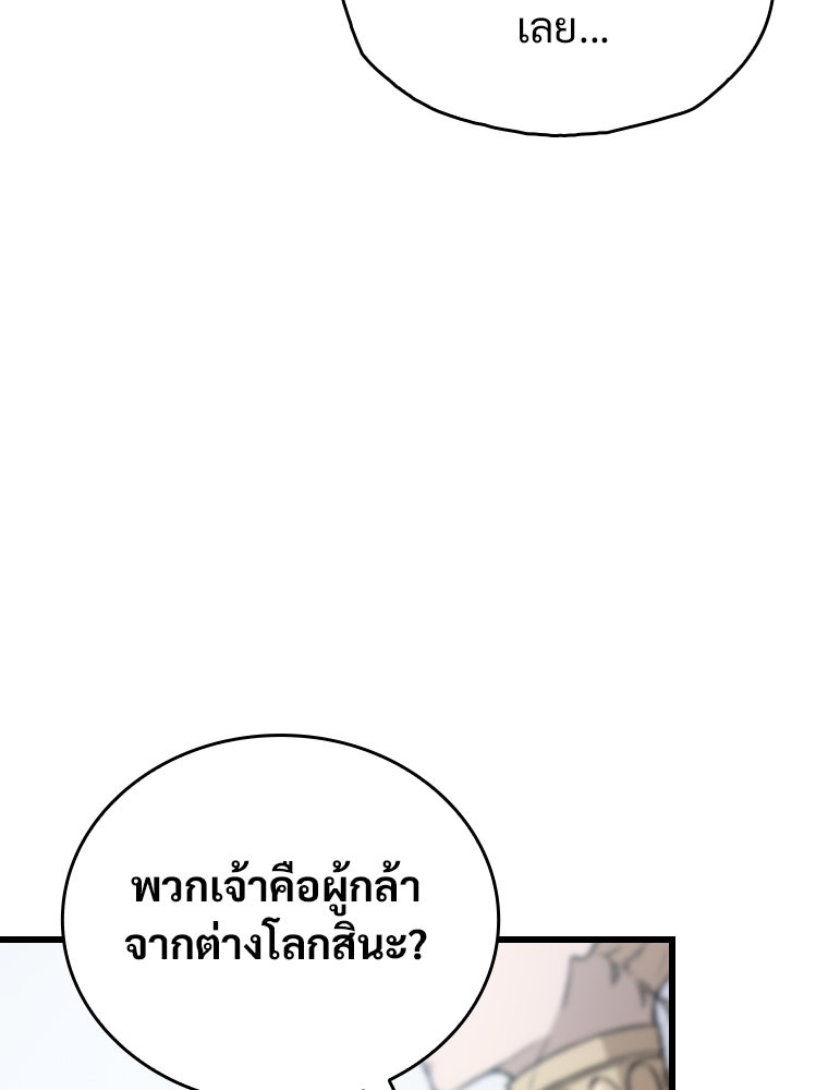โดนอัญเชิญไปต่างโลก...อีกแล้วเรอะ!? - หน้า 10