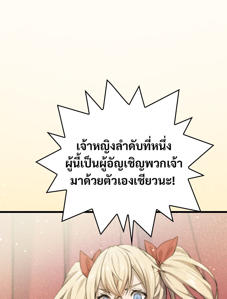โดนอัญเชิญไปต่างโลก...อีกแล้วเรอะ!? - หน้า 12