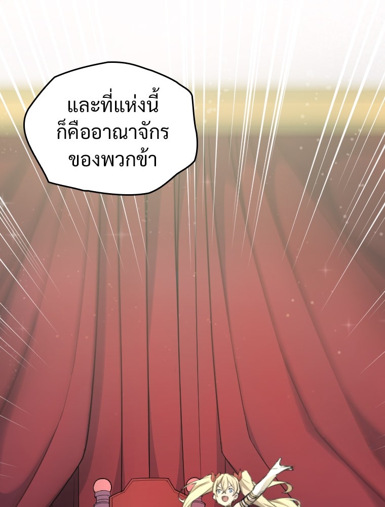 โดนอัญเชิญไปต่างโลก...อีกแล้วเรอะ!? - หน้า 17