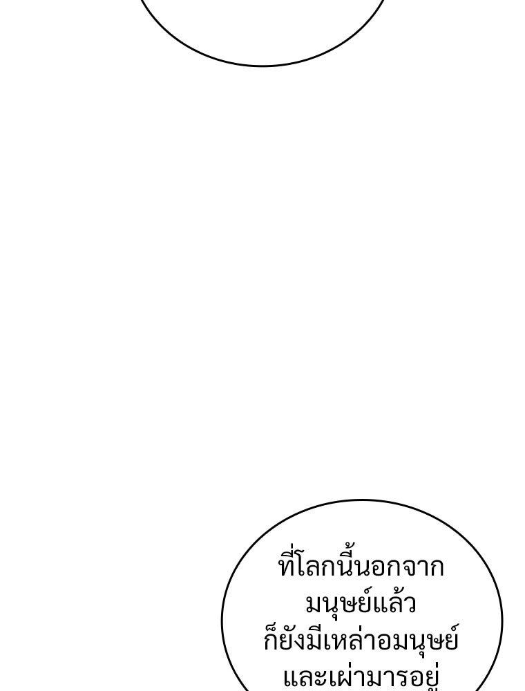 โดนอัญเชิญไปต่างโลก...อีกแล้วเรอะ!? - หน้า 19