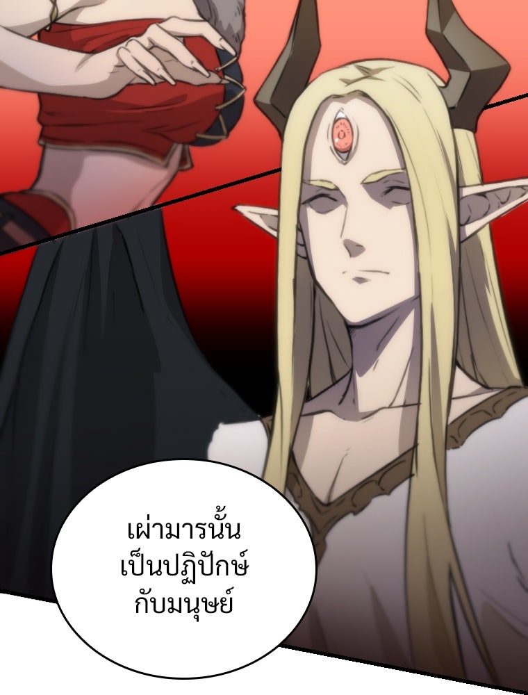โดนอัญเชิญไปต่างโลก...อีกแล้วเรอะ!? - หน้า 21